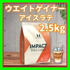 ウエイトゲイナー 2.5kg チョコレートスムーズ マイプロテイン - メルカリ