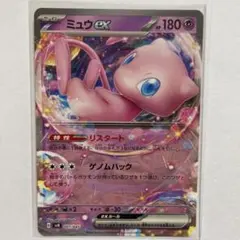 ポケモンカード ミュウex 4枚セット リスタート ゲノムハック - メルカリ