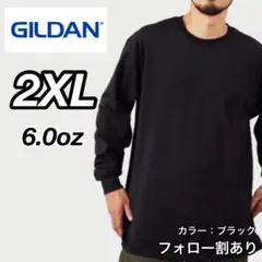 新品未使用 ギルダン 6oz ウルトラコットン 長袖Tシャツ 黒ブラック 2XL