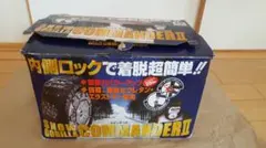 2026年最新】非金属タイヤチェーン 京華産業 スノーゴリラの人気