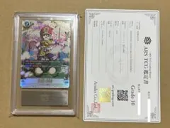 ARS10 フュージョンワールド 孫悟飯 幼年期 FB03-139 パラレル