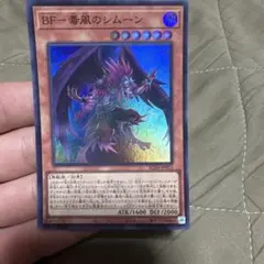 遊戯王 BF毒風のシムーン