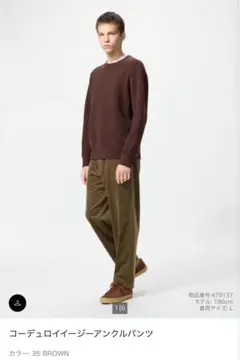 ユニクロ　コーデュロイイージーアンクルパンツ　S ブラウン