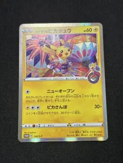 カナザワのピカチュウ：「スペシャルBOX ポケモンセンターカナザワオープン記念…