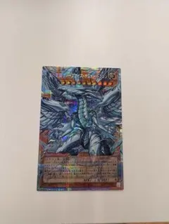 蒼の深淵 ディープアイズ・ホワイト・ドラゴン