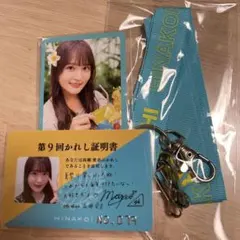 2025年最新】ひなこい かれし証明書の人気アイテム - メルカリ