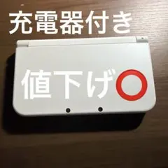 New Nintendo 3DS LL 本体 ホワイト