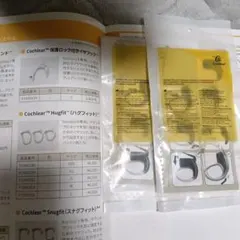 人工内耳 コクレア Cochlear n7 送信コイル 茶色 新品未開封 - メルカリ