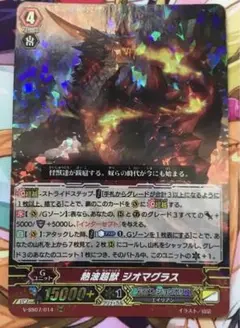 ヴァンガード　ディメンジョンポリス ジオマグラス 他 まとめ売り Pスタン 大ヴァンガ祭2022 クラン「撃墜王」決定戦！ ディメンジョン
