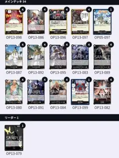 ワンピースカード イム デッキパーツ まとめ売り
