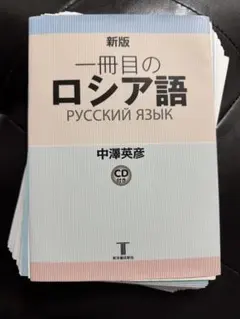 2026年最新】ロシア語の人気アイテム - メルカリ