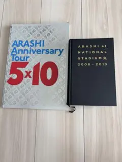 ARASHI ツアー2冊セット