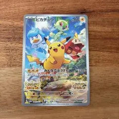り*う様 ピカチュウ：パッケージ版『ポケットモンスター スカーレット』『ポケット