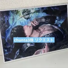chunta3様 リクエスト 4点 まとめ商品