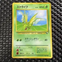 現物 ストライク ポケモンカード 旧裏面 未使用 美品 拡張シート