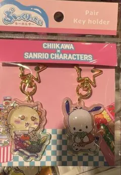 ちいかわ サンリオ ぷっくりったい キーホルダー