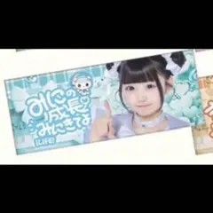 iLiFE! 虹羽みに 推し！フェイスタオル - メルカリ