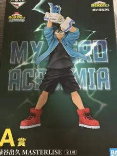 一番くじ 僕のヒーローアカデミア A賞 緑谷出久 MASTERLISE
