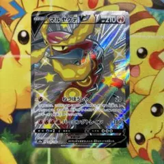 マルヤクデv ssr シャイニースターv