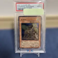 2026年最新】遊戯王 アレクサンデル レリーフの人気アイテム - メルカリ