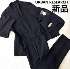 URBAN RESEARCH カジュアルスーツ ブラック 新品