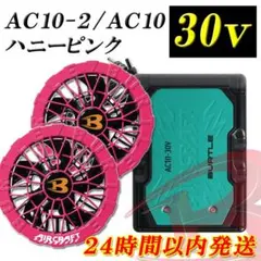 2026年最新】バートル ファン ピンクの人気アイテム - メルカリ