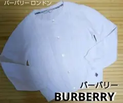 BURBERRY London 120cm カーディガン 羽織バーバリーロンドン