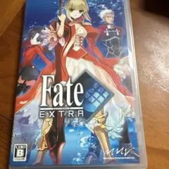フェイト/エクストラ