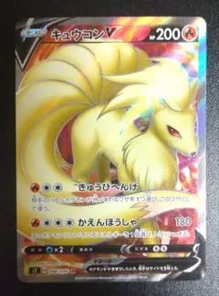 キュウコンV SR S2 反逆クラッシュ 098/096 - メルカリ