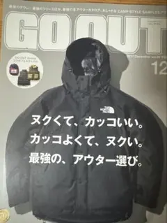 GO OUT 2017年12月号 vol.98