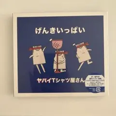 2026年最新】CD 初回限定盤 ヤバイTシャツ屋さんの人気アイテム - メルカリ