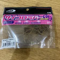 OSP サイコロラバー KDパープルウィニー　4個　限定カラー OSP サイコロラバー KDパープルウィニー 4個 限定カラー