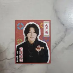 末澤誠也 切り抜き