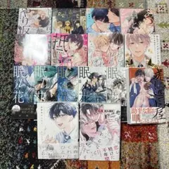BL漫画　まとめ売り
