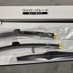 ホンダ 純正スノーブレード 新品、未開封のサムネイル