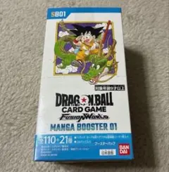 マンガブースター ドラゴンボールカード