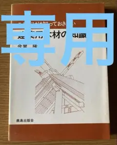 【専用】本 Durian様（ネコポス予定→ゆうパケットに変更可能です