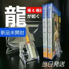 【新品】龍が如く 極 & 龍が如く 極2 & 龍が如く合皮ポーチ キーホルダー