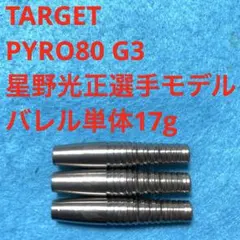 TARGET ターゲット CARRERA カレラ C2 16g - メルカリ