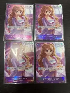 マッチングバトル シャーロットプリン プロモ 4枚 OP12-071