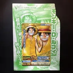 Vジャンプ 2022年9月号 付録付き ワンピース ルフィ プロモ付き - メルカリ
