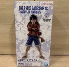 ONE PIECE BASE SHOP 一番くじ ルフィ フルカラー 未開封