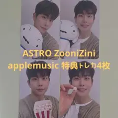 ASTRO ZooniZini applemusic 特典トレカ4枚 MJ