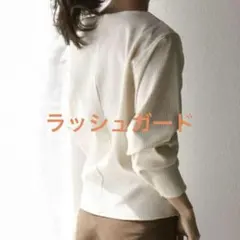 Lavish Gate ラッシュガード swim-04014 日本製 ラウンドヘムラッシュガード グレージュ ブラック