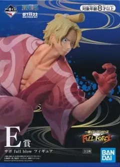 ★新品・未開封★ワンピース1番くじ full blow E賞 フィギュア サボ