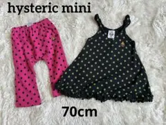 める様専用！！Hysteric mini ベビー服70cm ワンピース　レギンス