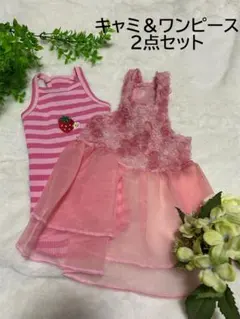 かわいい　犬服 韓国キャミ＆ワンピース2枚セットまとめ売り