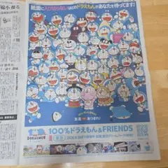 定価以下 新品未開封 記憶の中のドラえもん 村上隆 シルクスクリーン