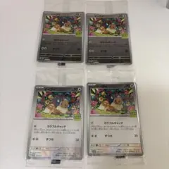 イーブイ プロモ 未開封4枚セット - メルカリ