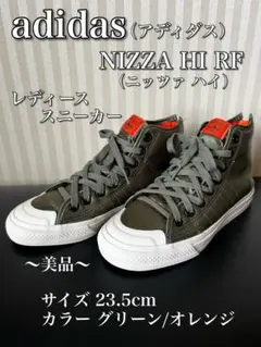adidas NIZZA ニッツァレディースハイカットスニーカー 23.5cm